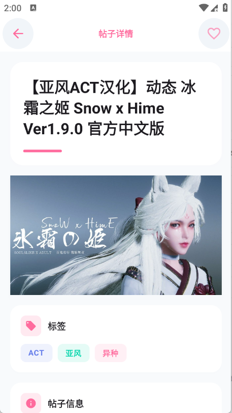 少侠游戏库截图2
