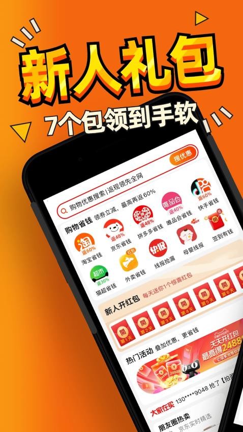 惠汪截图4