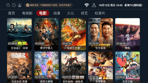 星海TV海外版截图1