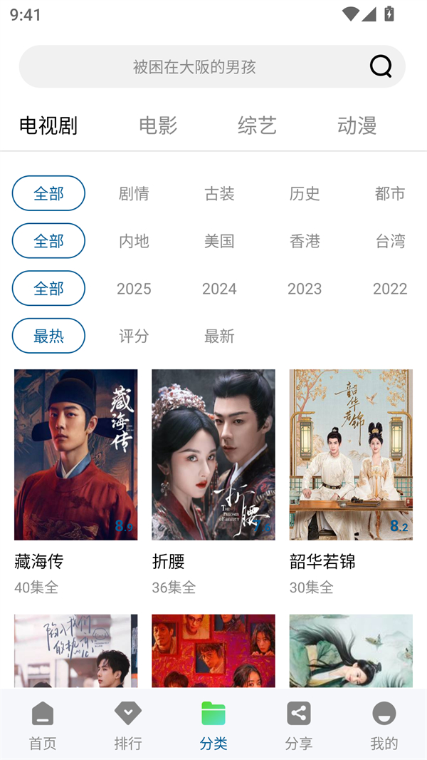 海狮视频截图1
