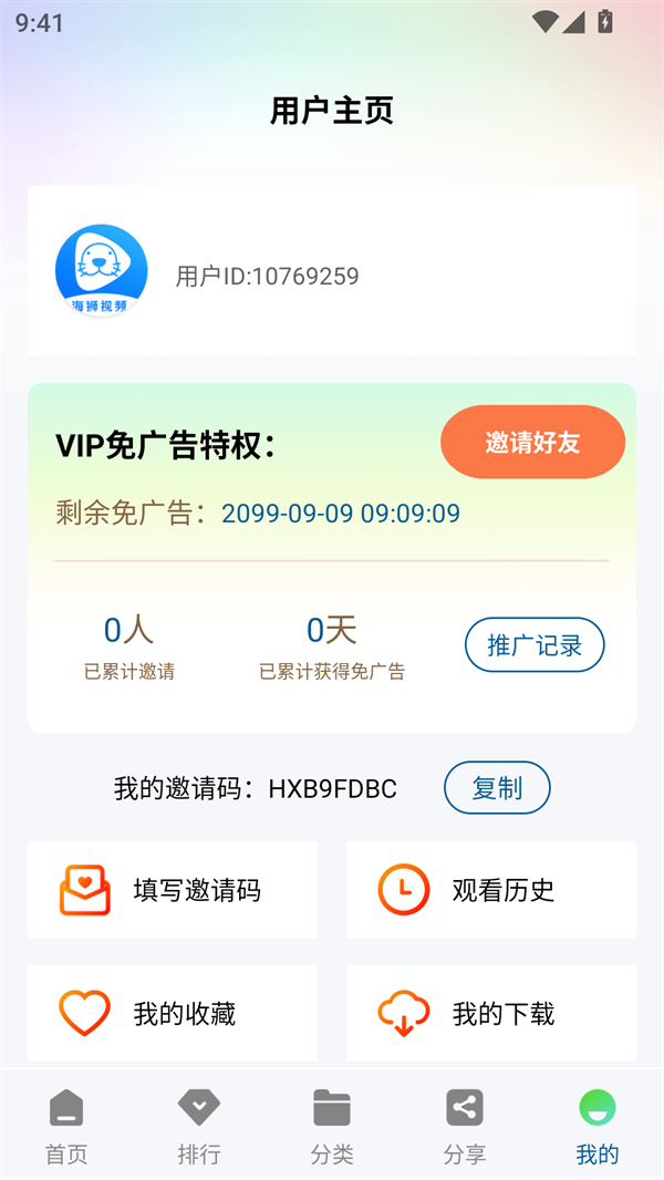 海狮视频截图3