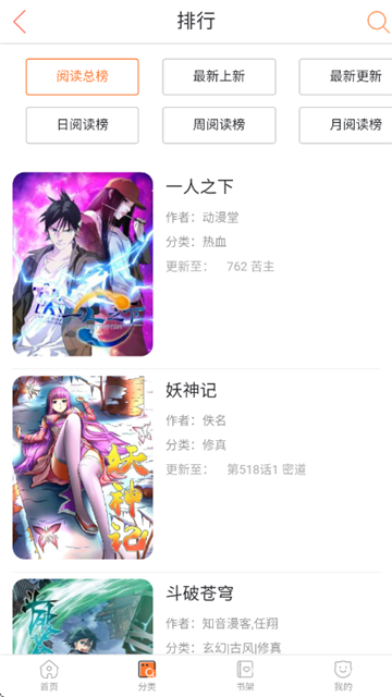 毒牙漫画截图2