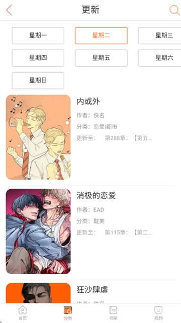 毒牙漫画截图3