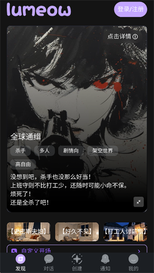 lumeowAI截图1