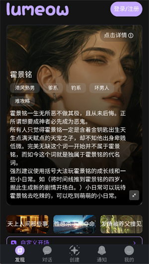 lumeowAI截图2
