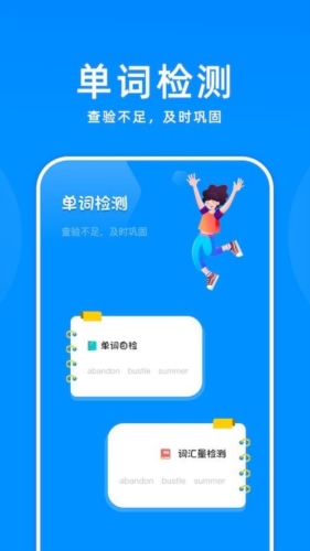 记忆单词截图1