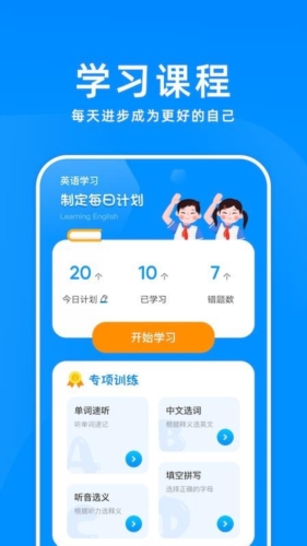 记忆单词截图2