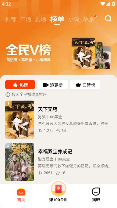 全民短剧截图2