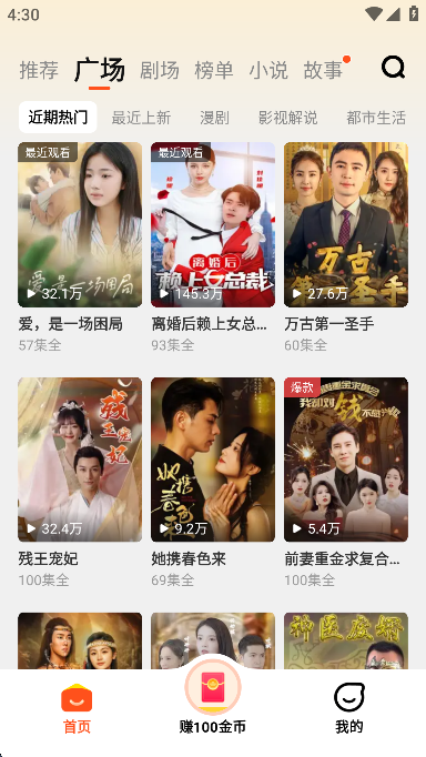 全民短剧截图3