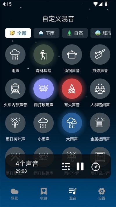 云朵睡眠截图1