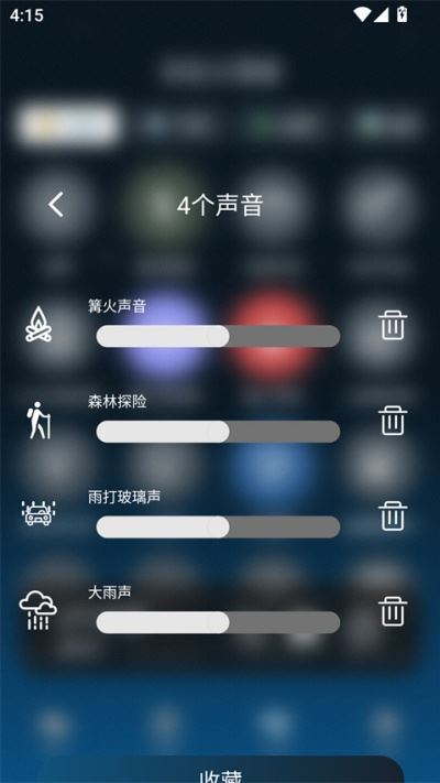 云朵睡眠截图2