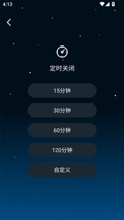 云朵睡眠截图4