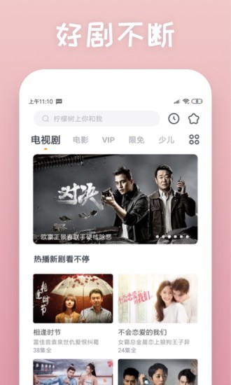 快看影视大全截图1