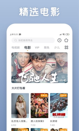 快看影视大全截图2