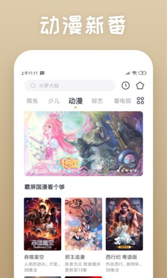 快看影视大全截图5