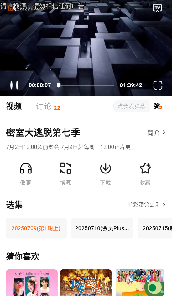 小柿子追剧截图1