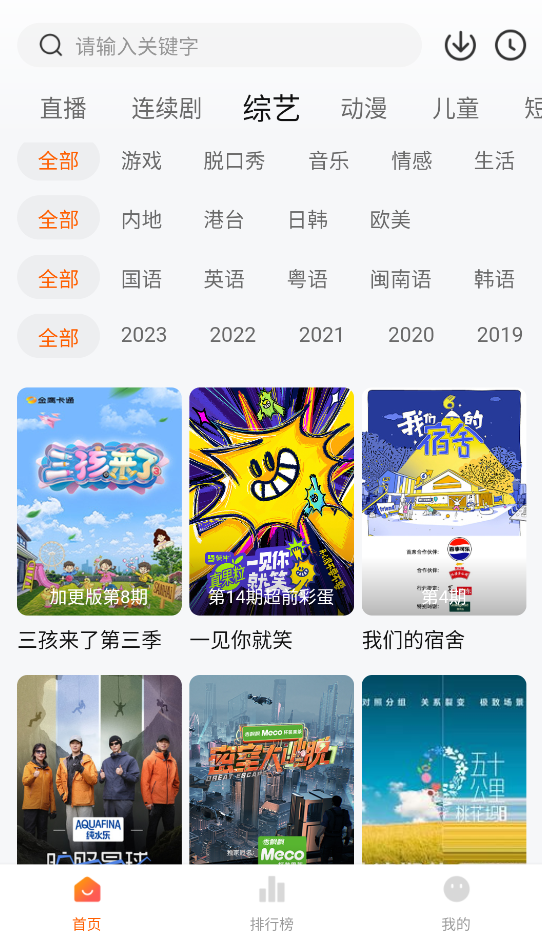 小柿子追剧截图3