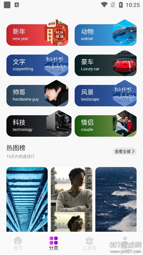 月神壁纸截图1