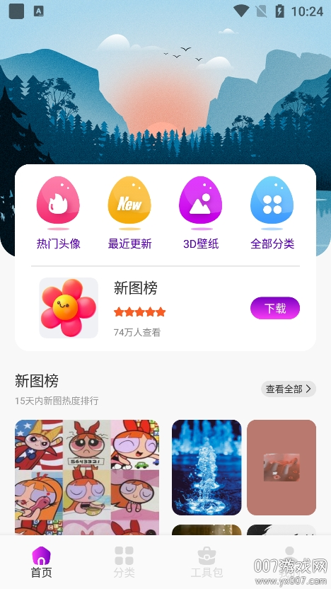 月神壁纸截图2