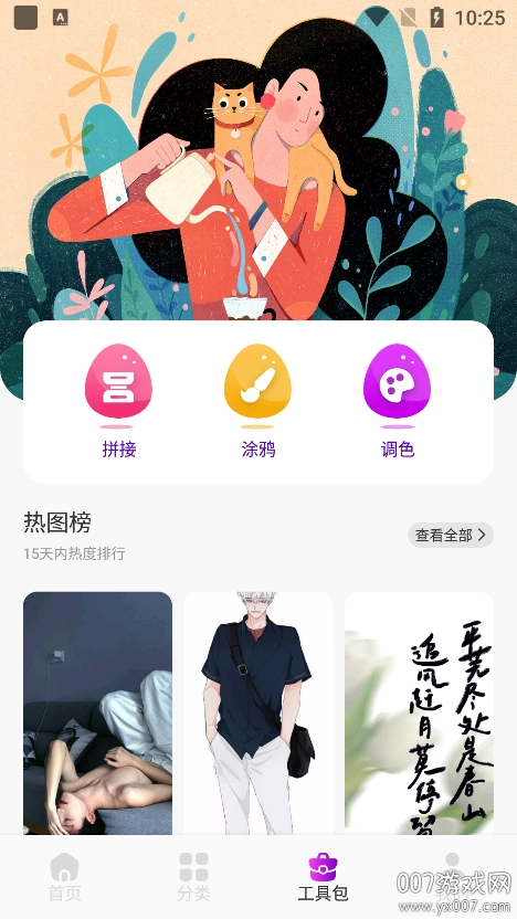月神壁纸截图3