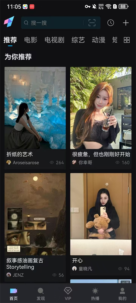 爱壹帆截图2