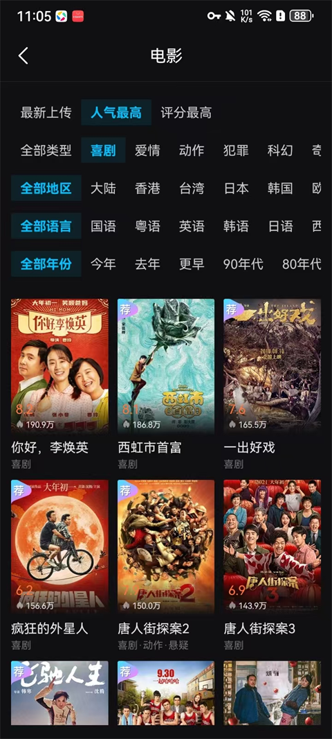 爱壹帆截图3