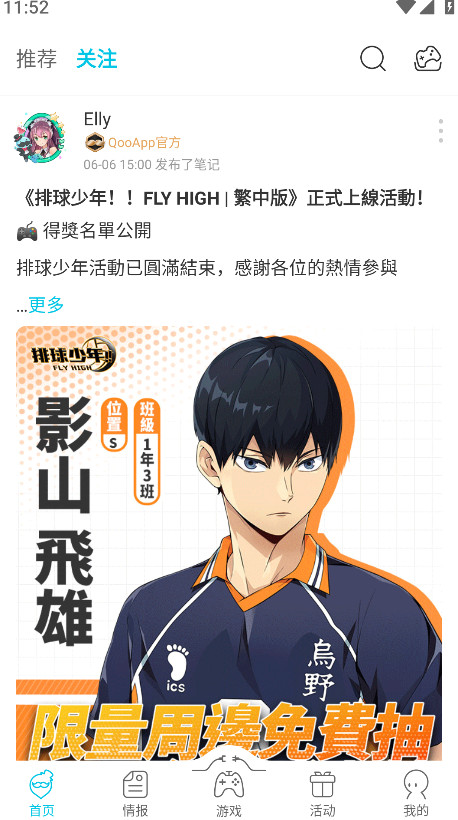 qooapp截图1