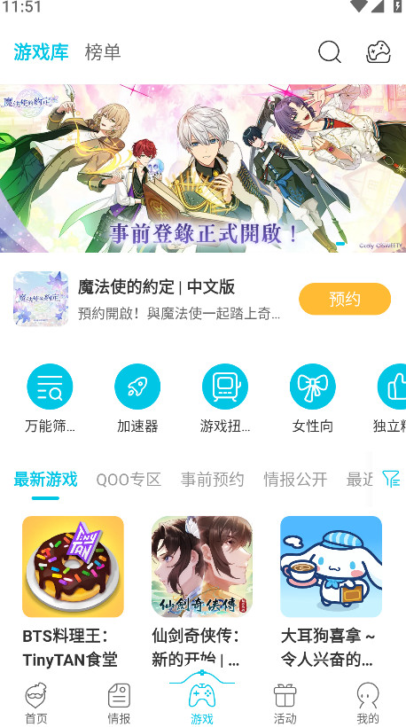 qooapp截图2