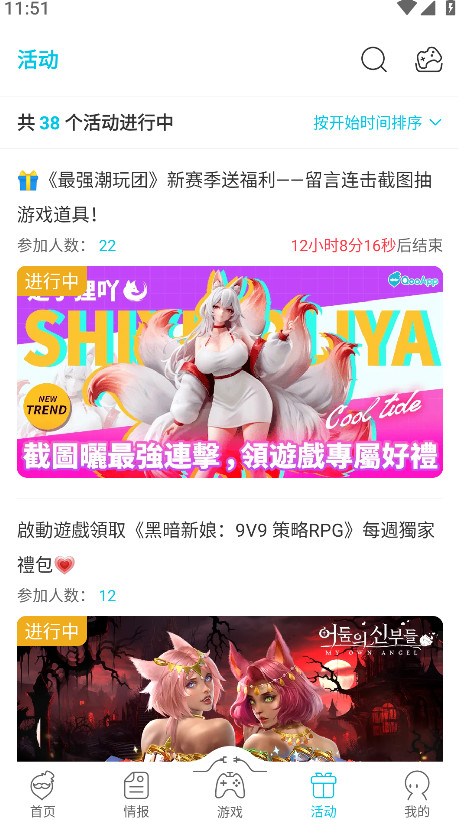 qooapp截图3