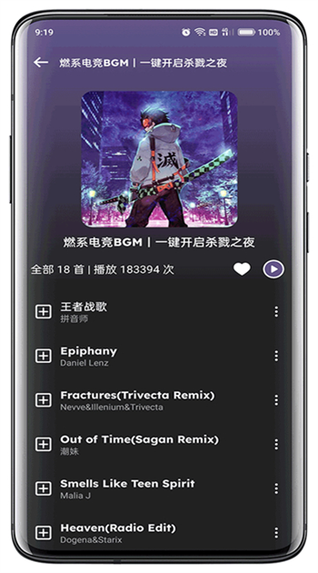 融乐音乐截图1