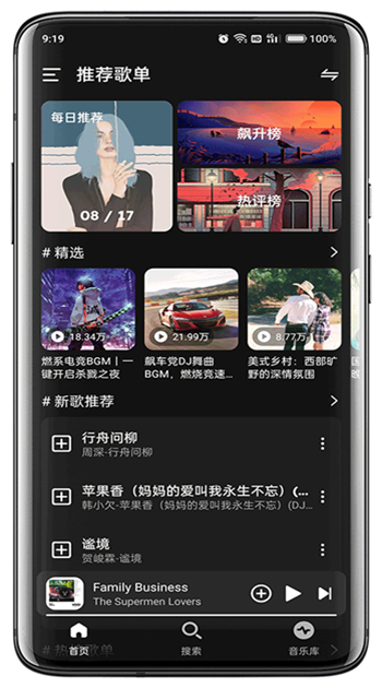 融乐音乐截图2