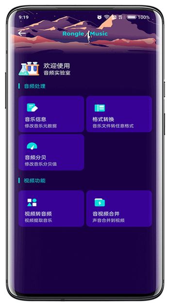 融乐音乐截图3