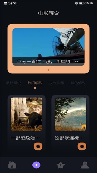人人追美剧截图2