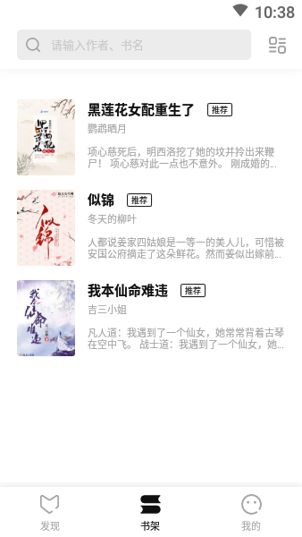 玄青小说截图1