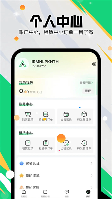 准星代售截图4