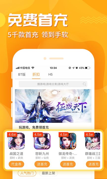CC游戏盒子截图1