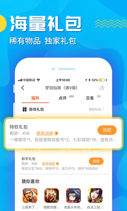 CC游戏盒子截图2