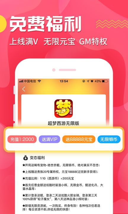 CC游戏盒子截图3