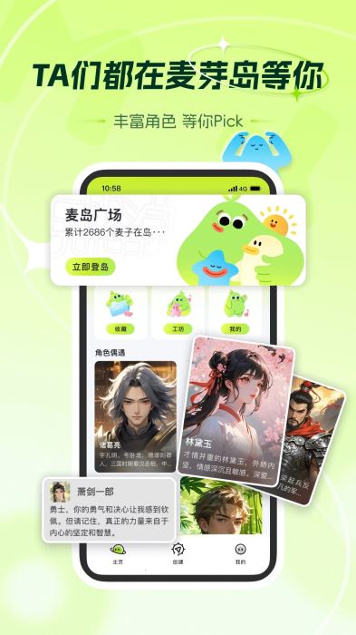 麦芽岛截图2