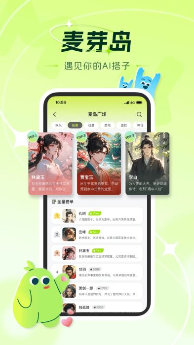 麦芽岛截图3