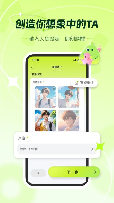 麦芽岛截图4