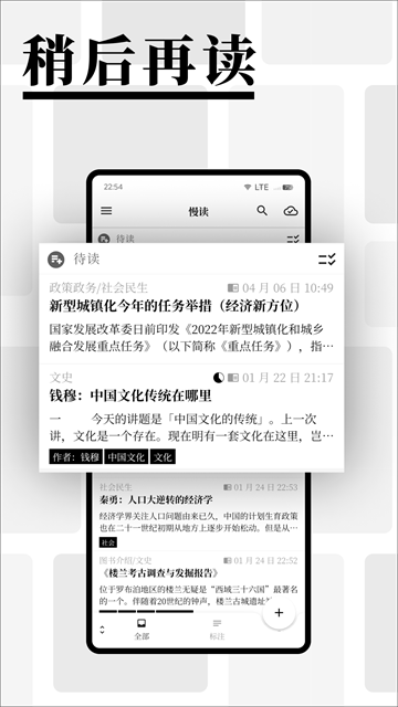 慢读小说截图2