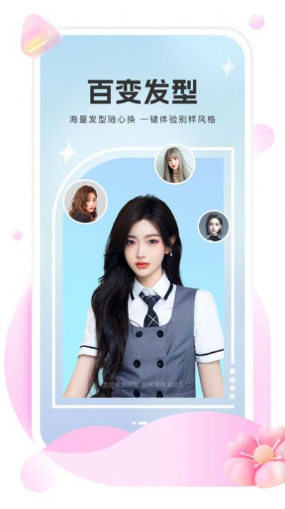 美她相机截图1
