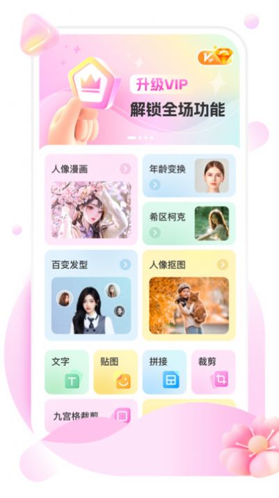 美她相机截图2