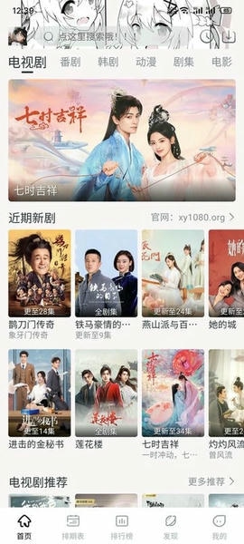 星影播放器截图1