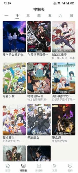 星影播放器截图2