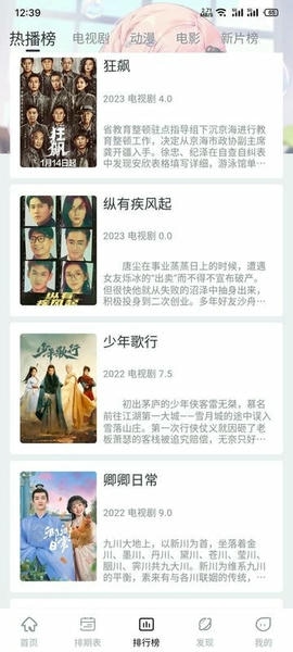 星影播放器截图3