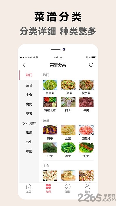香肠派厨房菜谱截图1