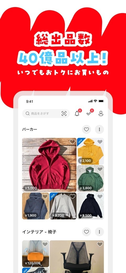 日本煤炉mercar截图1