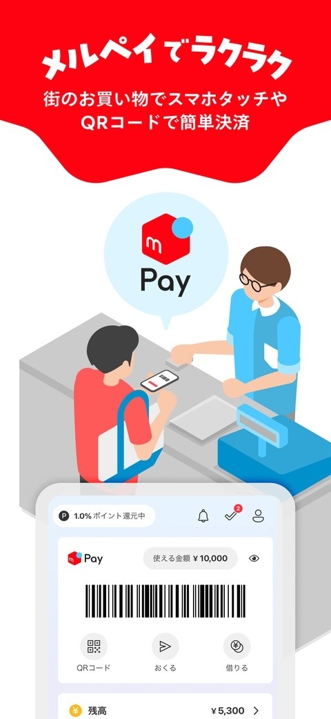 日本煤炉mercar截图3